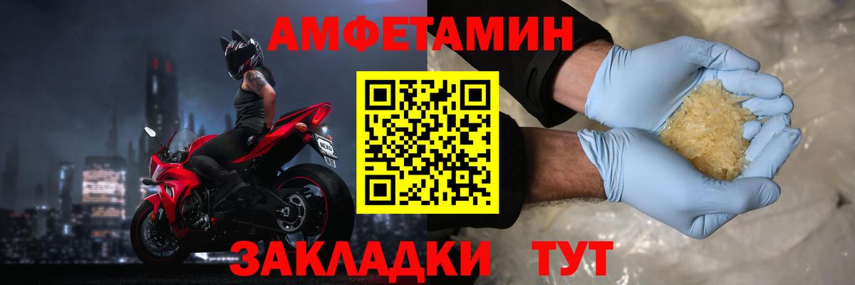 Amphetamine 97%  Вход с VPN  Крымск 