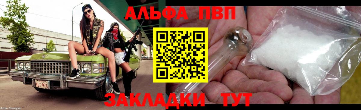 Alfa_PVP мука Крымск