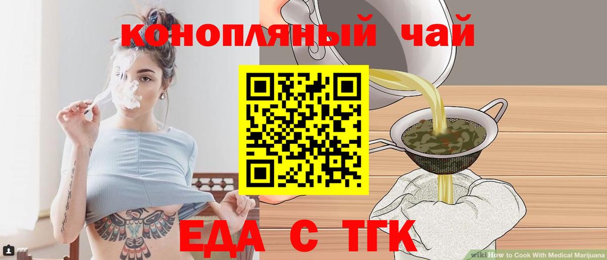 Canna-Cookies марихуана  Вход с VPN  Крымск 