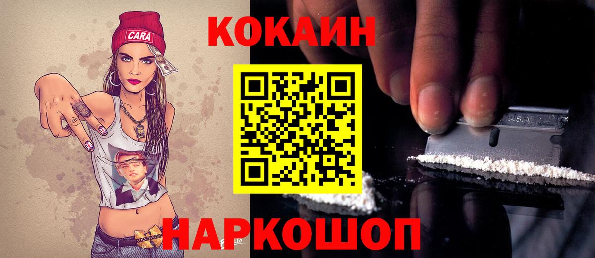 COCAIN  Кокаин VHQ  Вход с VPN  COCAIN 97%  Крымск 