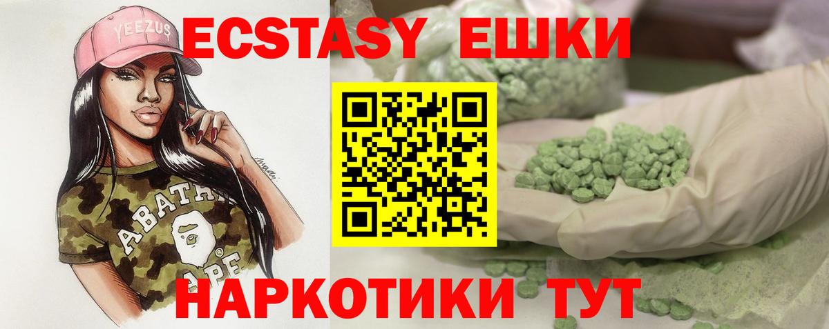 ЭКСТАЗИ VHQ Крымск