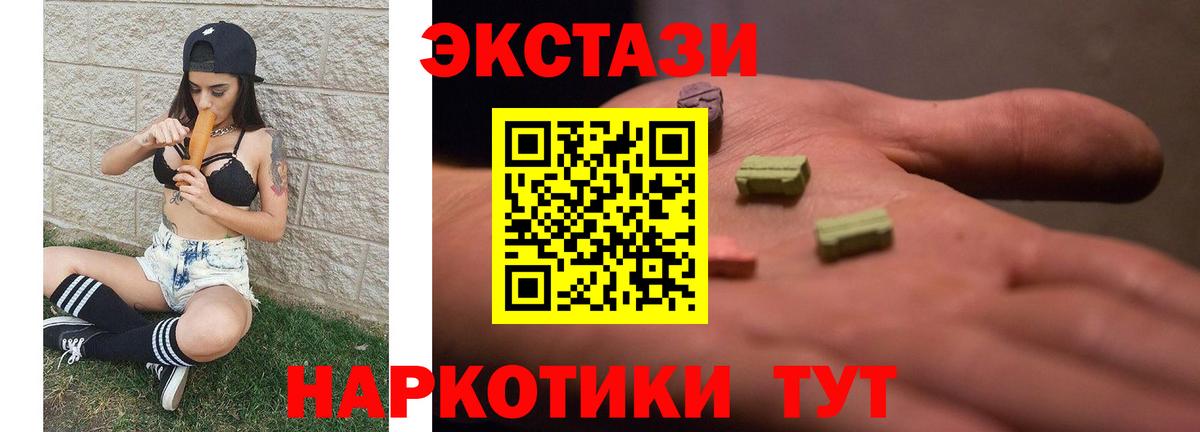 Крымск  ЭКСТАЗИ louis Vuitton  Вход с VPN 