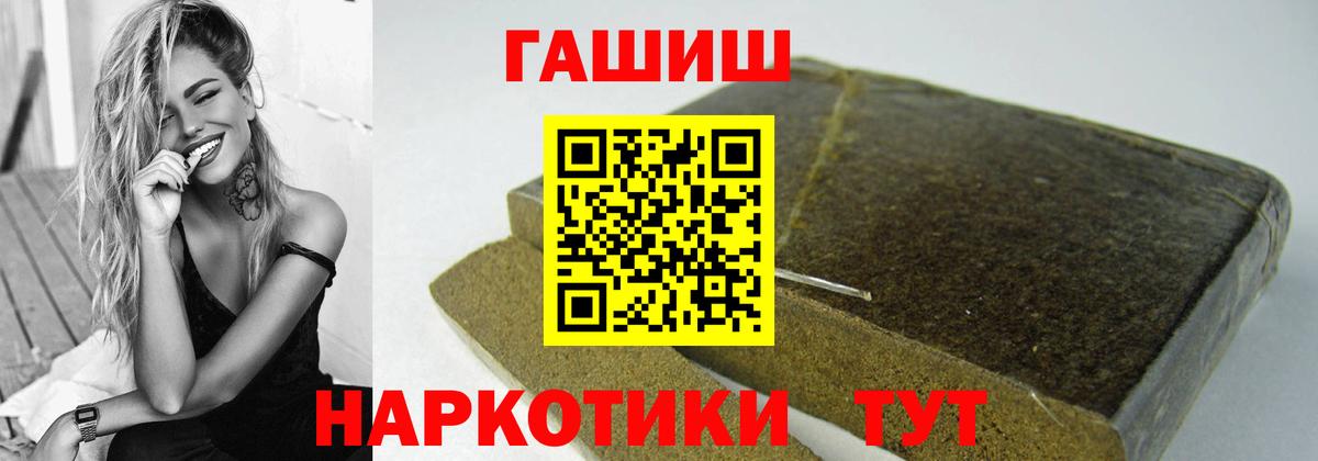 Крымск  ГАШИШ Ice-O-Lator  Вход с VPN  Гашиш Premium 