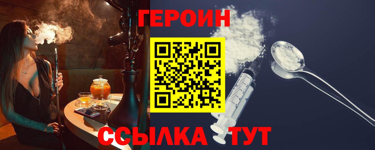 ГЕРОИН Афган Крымск