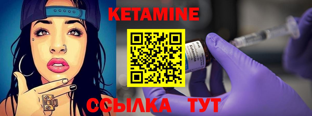 Кетамин ketamine  гидра как зайти  Кетамин ketamine  Крымск  Вход с VPN 