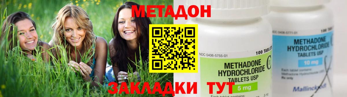 МЕТАДОН VHQ  МЕТАДОН кристалл  Вход с VPN  KRAKEN зеркало  Крымск 