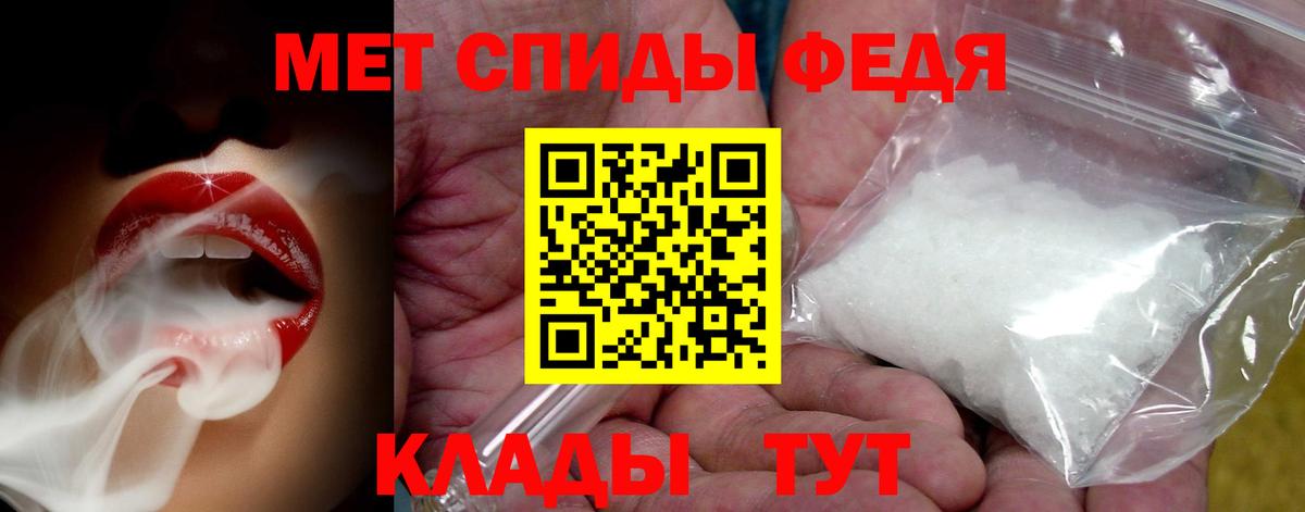 Крымск  МЕТАМФЕТАМИН Декстрометамфетамин 99.9%  Вход с VPN 