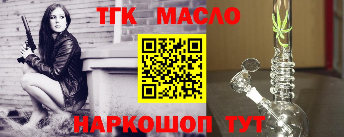 Дистиллят ТГК вейп Крымск