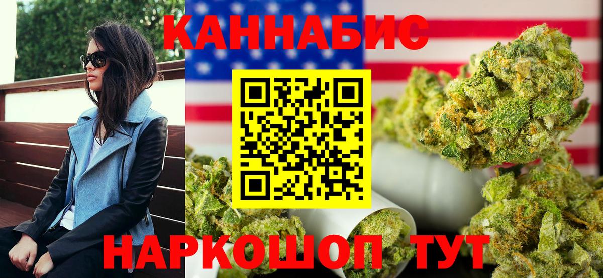 МАРИХУАНА THC 21%  Марихуана MAZAR  Крымск  МАРИХУАНА Amnesia  МАРИХУАНА AK-47  Вход с VPN 